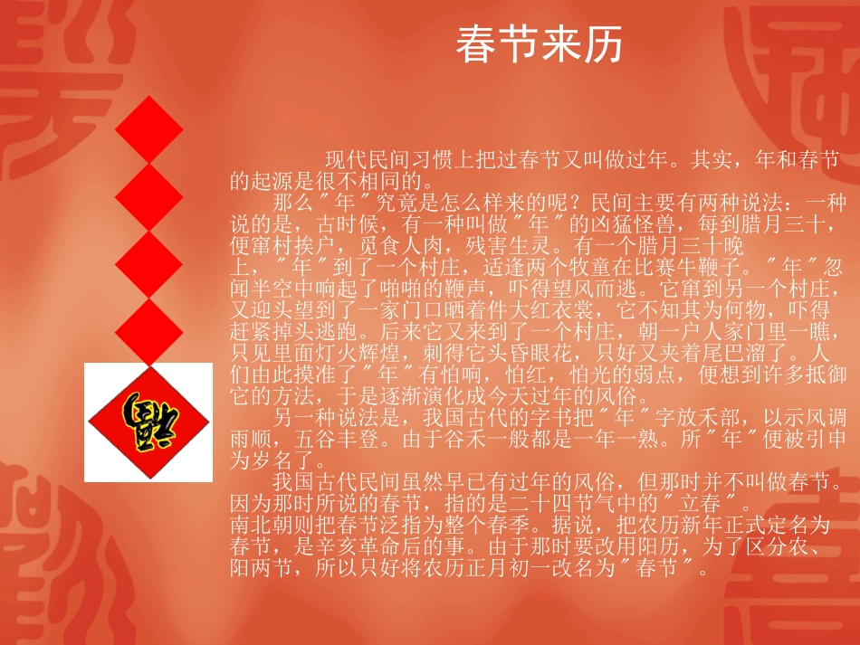 生活在变，年未变_第3页