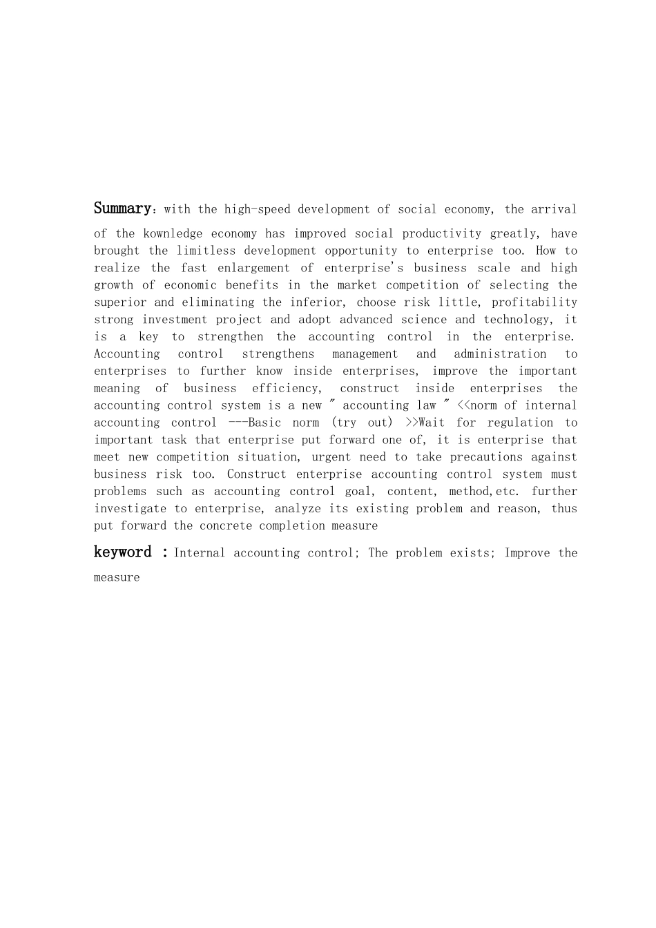 市场经济条件下的企业财务管理方向_第3页