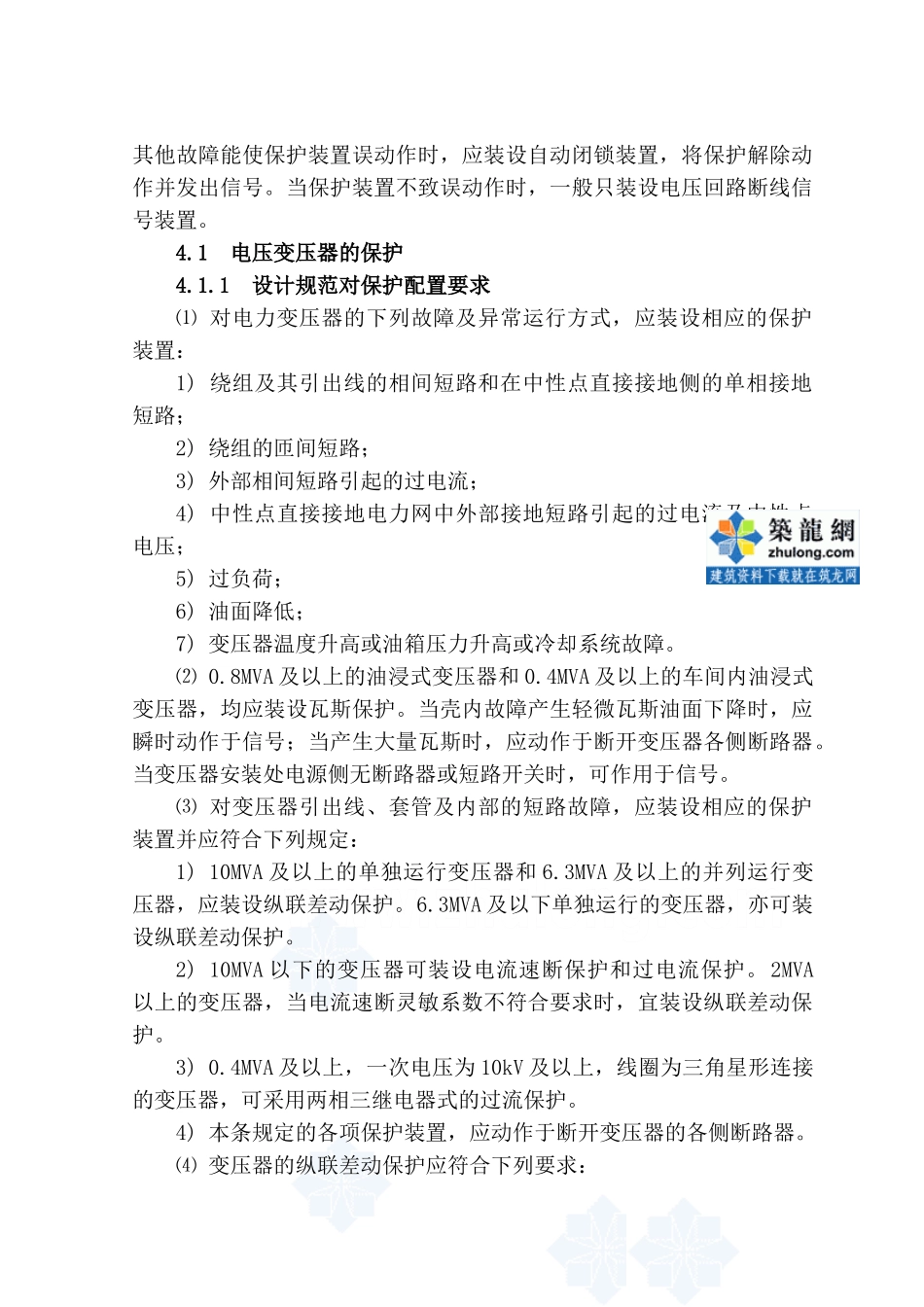 研究员课件_secret_第3页