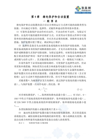 研究员课件_secret