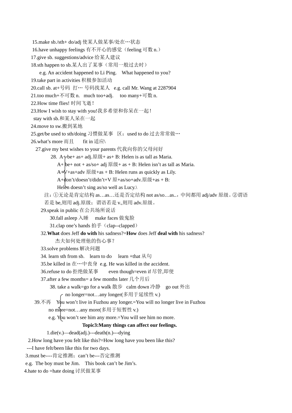 仁爱八年级下册英语复习笔记。_第3页