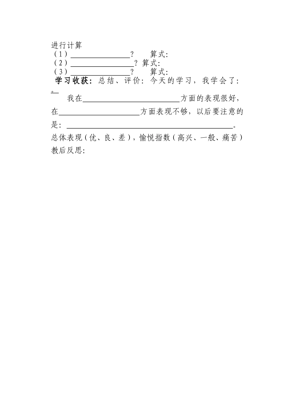 三位数连续退位减法_第2页