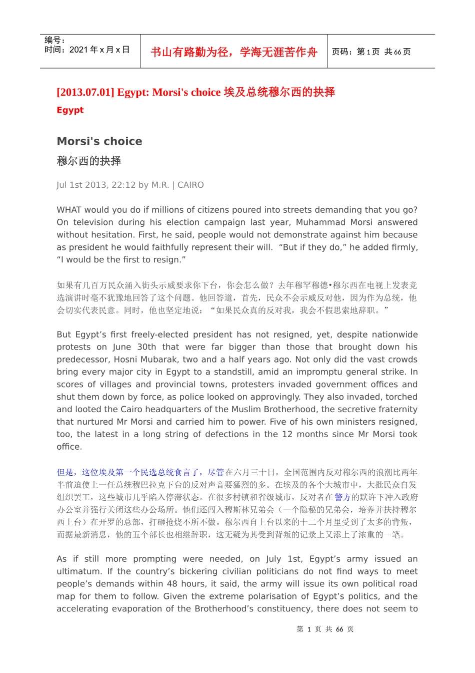 经济管理学与财务知识分析(PPT 62页)_第2页