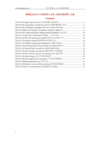 经济管理学与财务知识分析(PPT 62页)