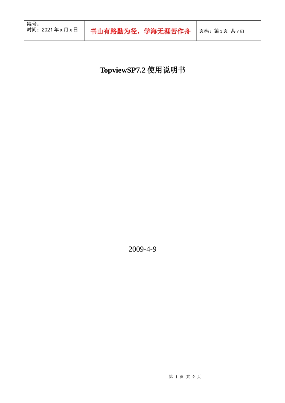 股票操作使用说明书_第1页