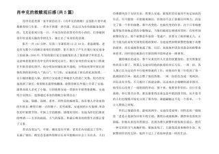 肖申克的救赎观后感共5篇