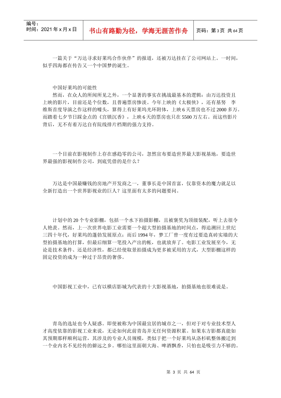 花旗集团交易收入大幅下滑_第3页