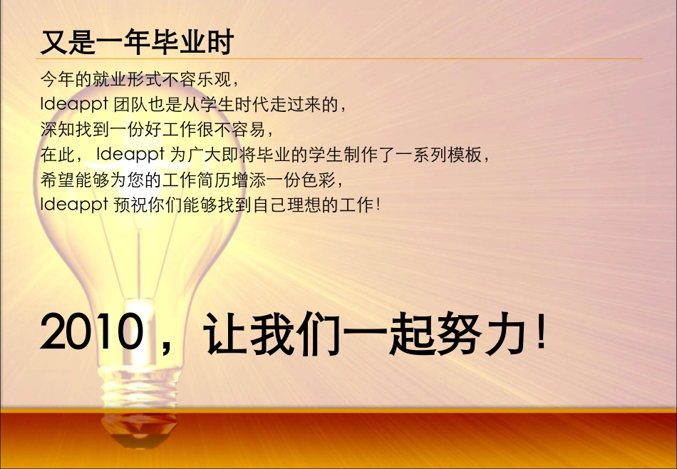 精美简历模板_第2页