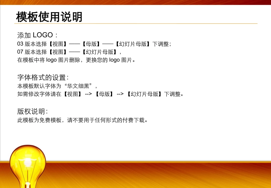 精美简历模板_第3页