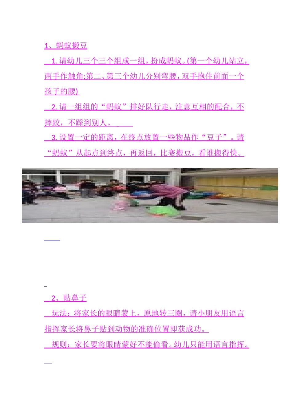 亲子游戏可以看看_第1页