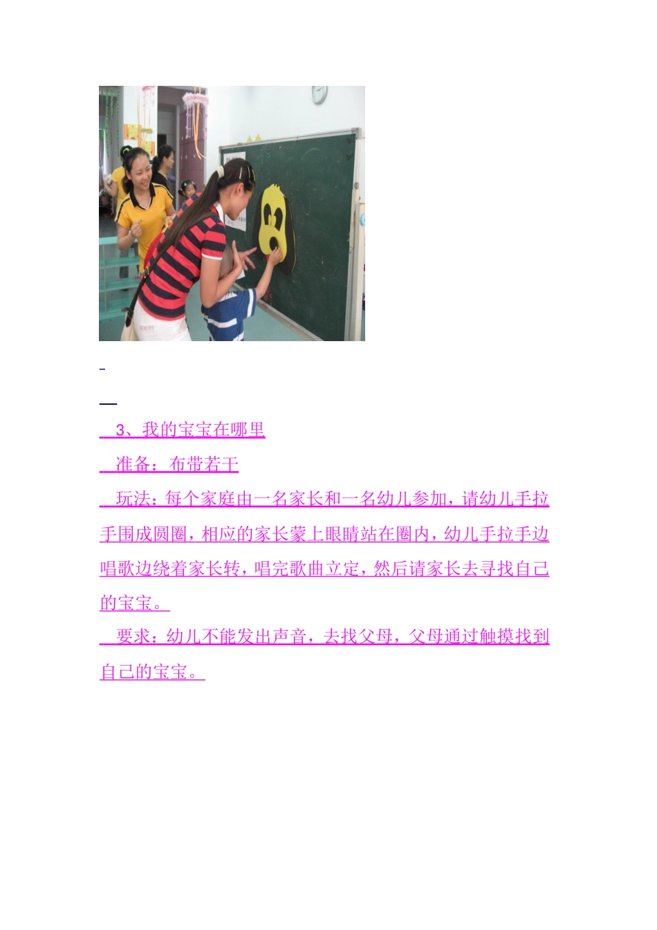 亲子游戏可以看看_第2页