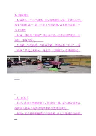 亲子游戏可以看看
