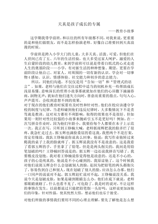 天真是孩子成长的专属