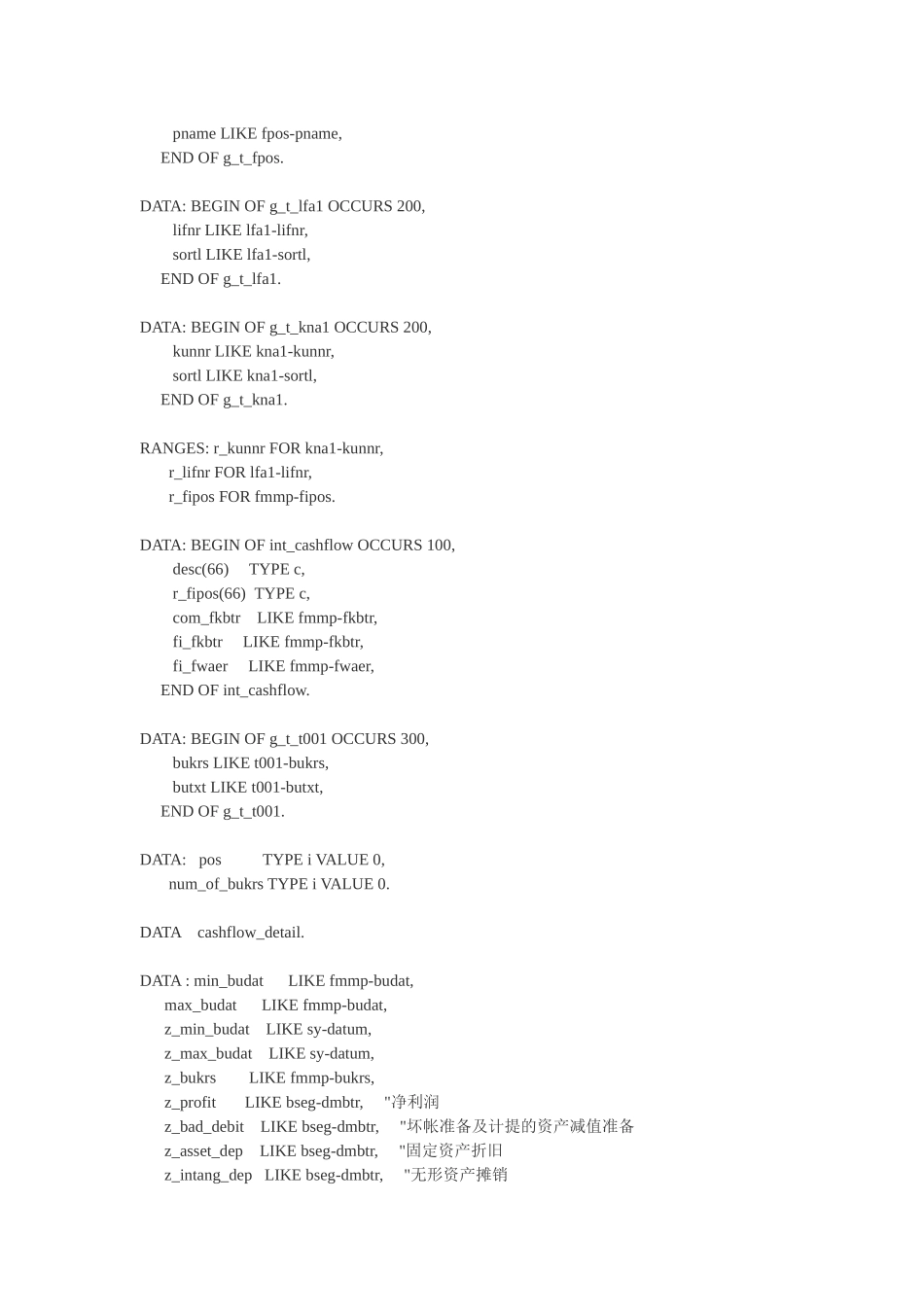 谈在SAP中用承诺项目出现金流量表_第3页