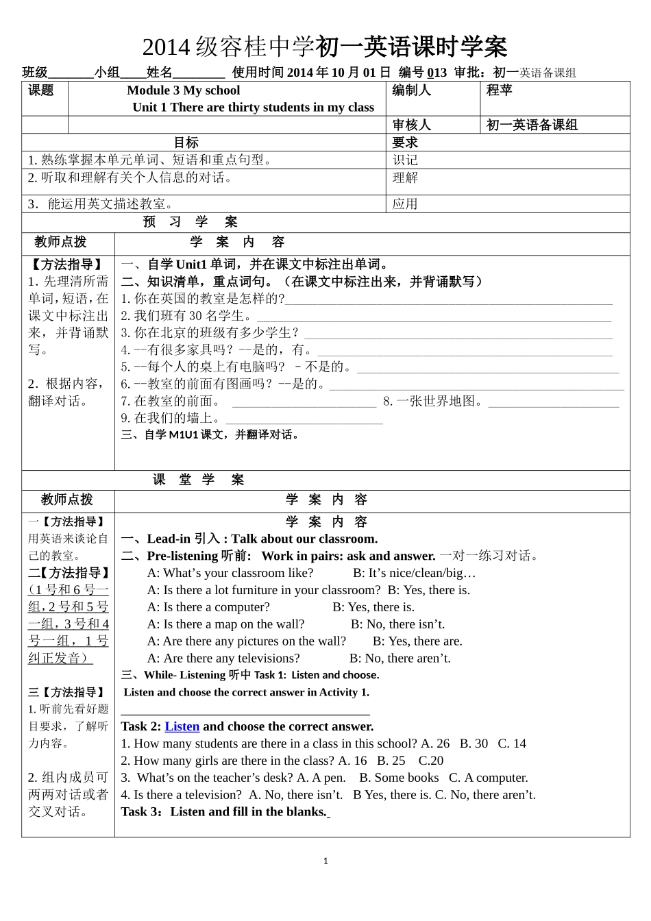 新课Module3Unit1课时学案_第1页