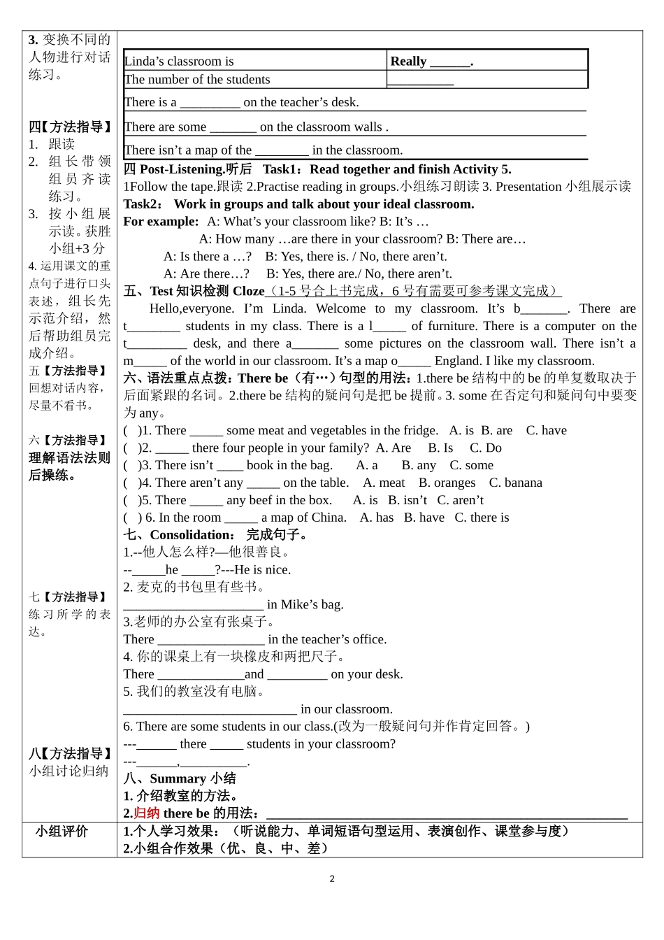 新课Module3Unit1课时学案_第2页