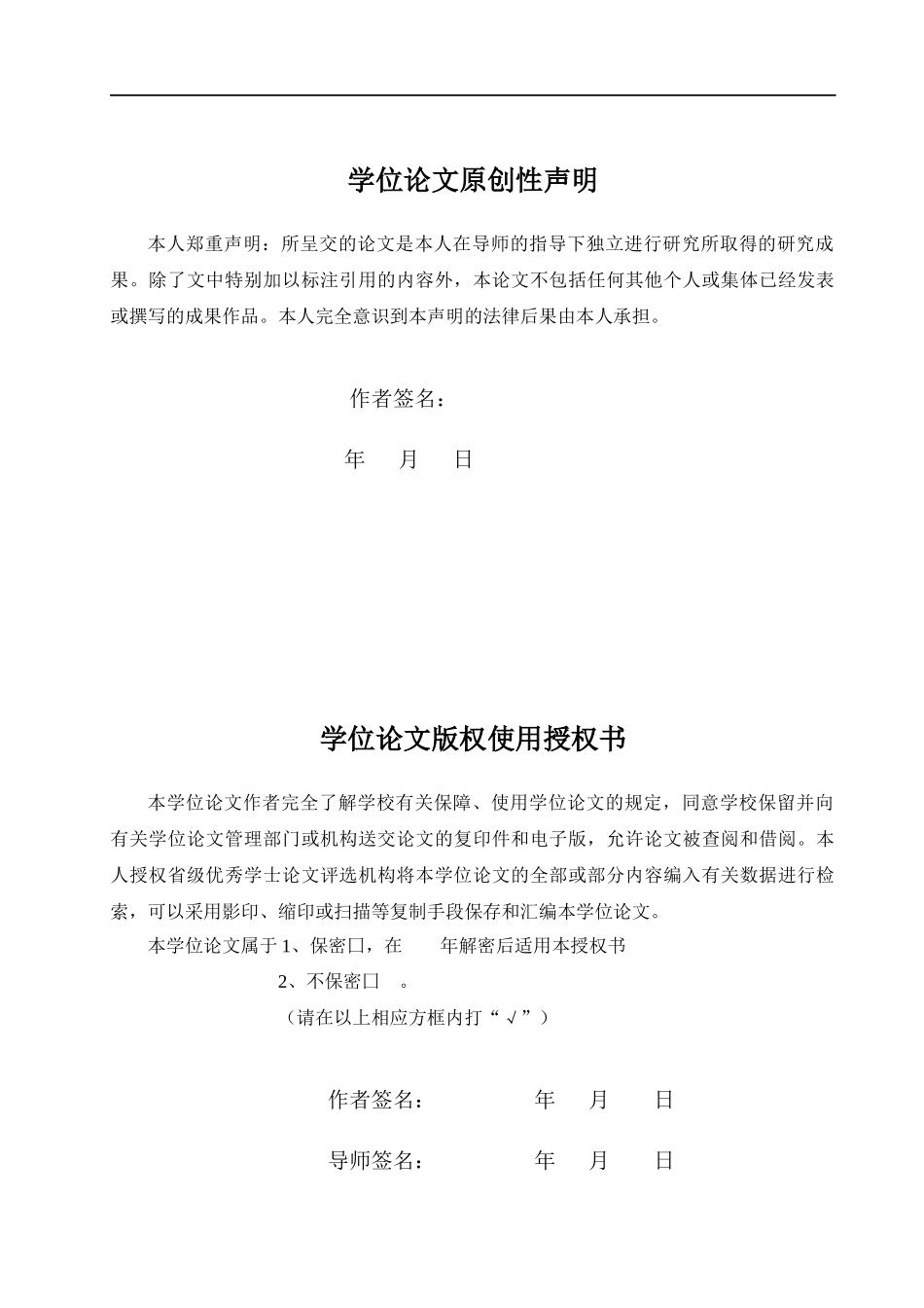 某机床股份有限公司财务战略研究_第2页