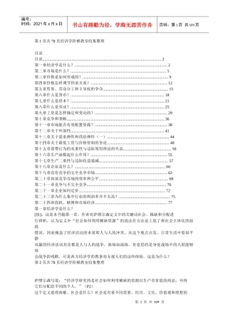 某市场经济学批判规划