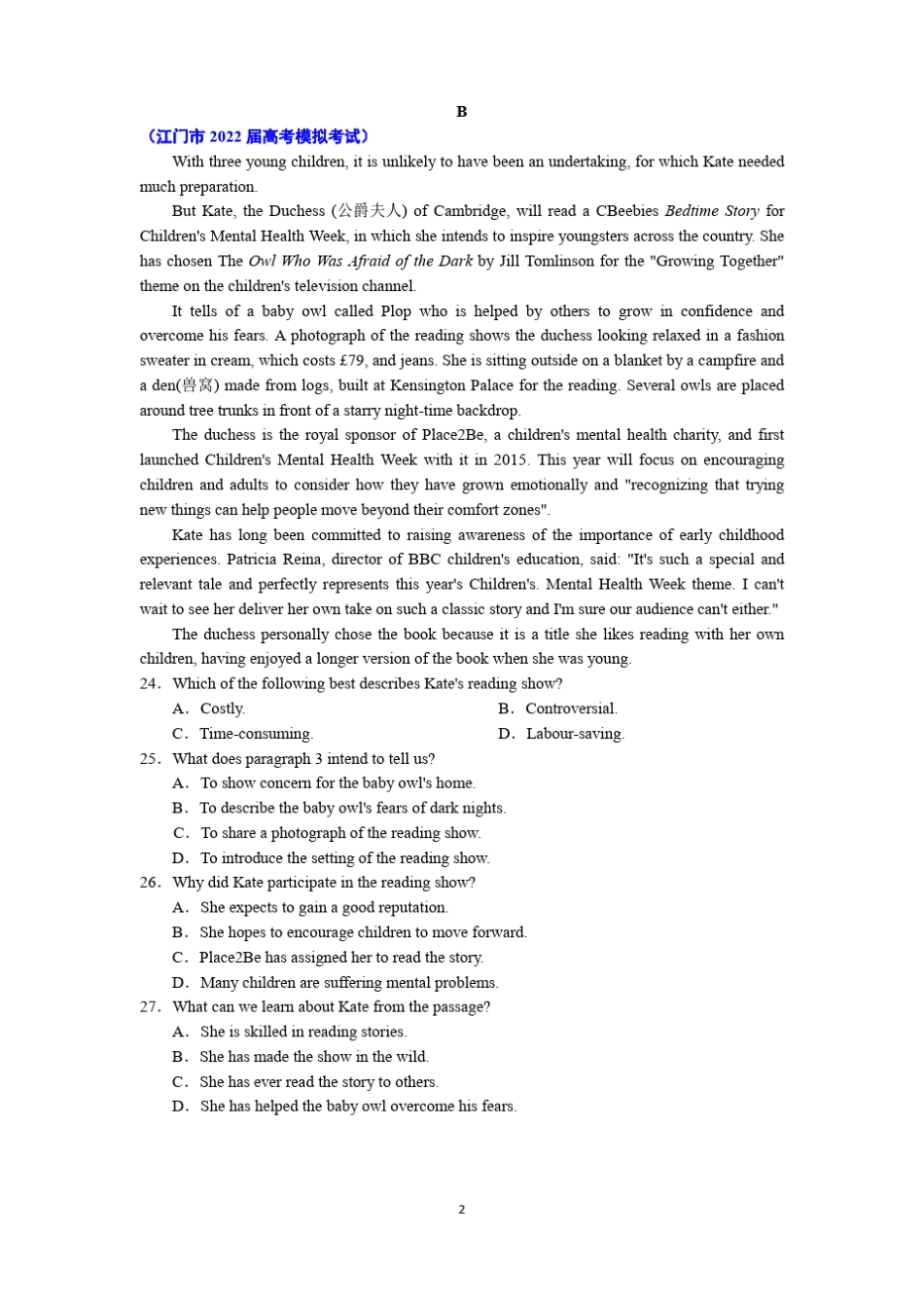 高三英语模拟试题_第2页