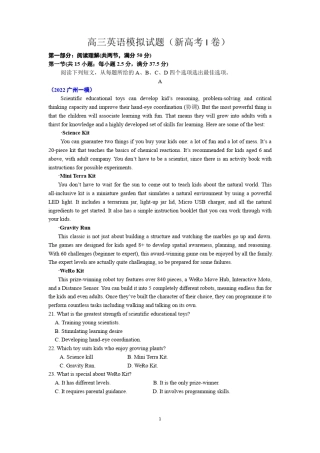 高三英语模拟试题