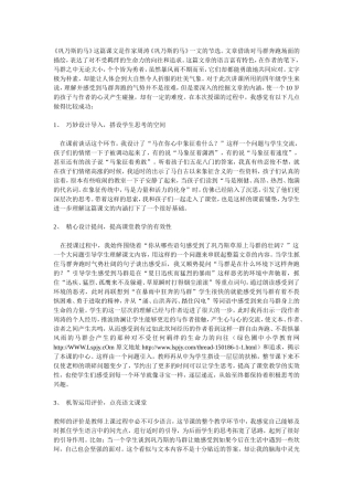 他发明了什么--教学反思