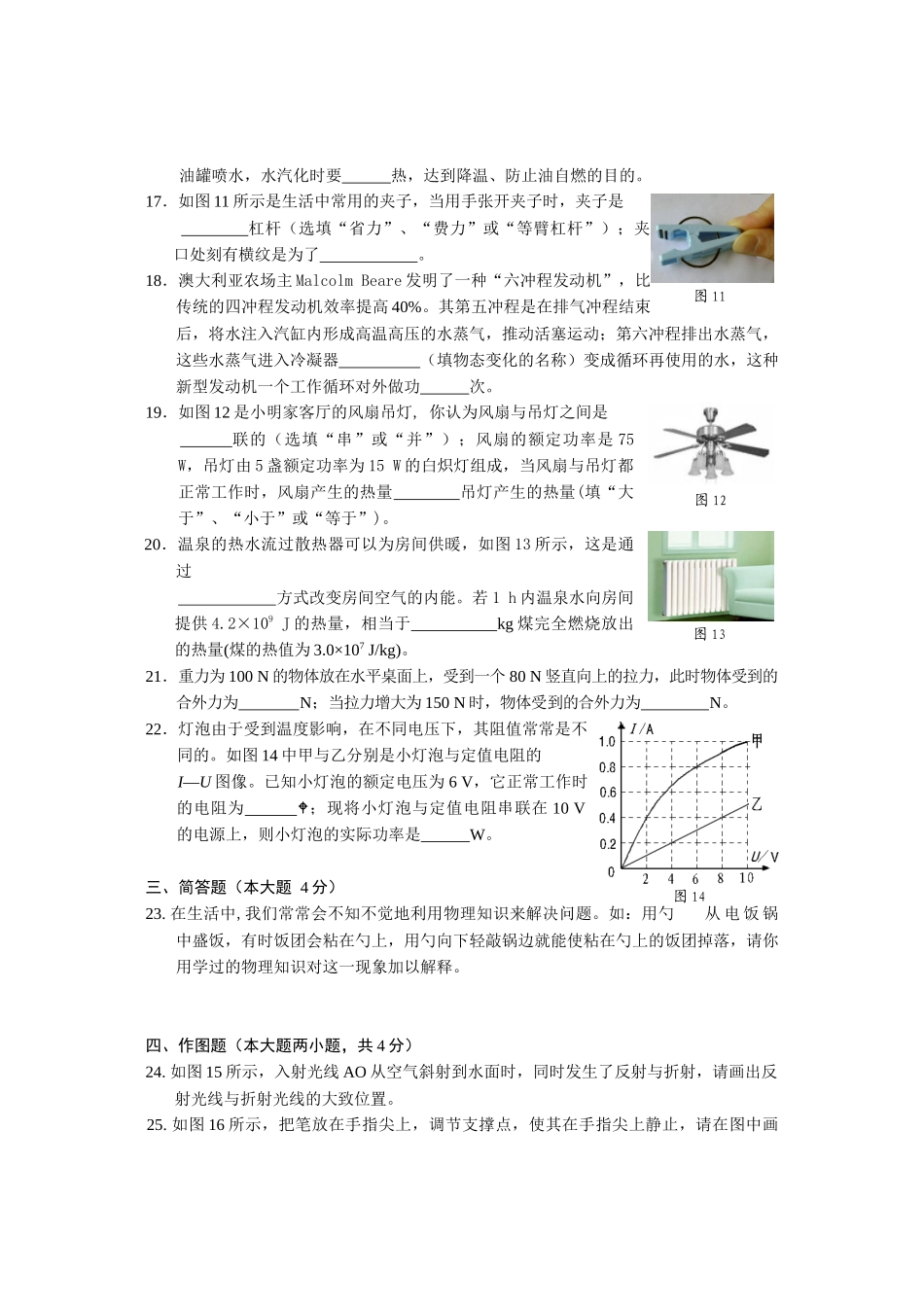 思明区XXXX届初中毕业班质量检查试卷(dg)_第3页