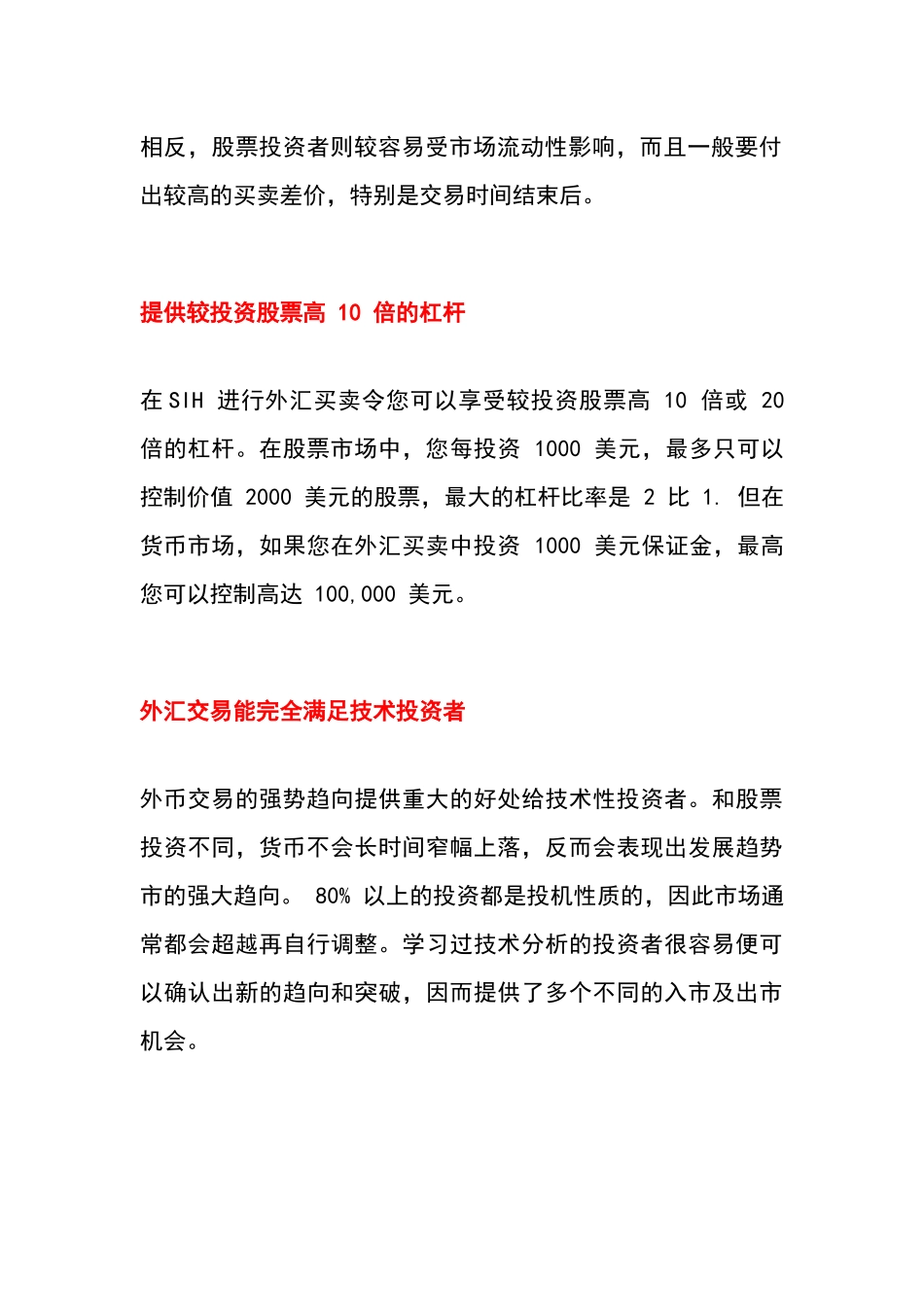 天津外汇交易 天津外汇买卖 天津外汇市场 天津外汇行情 天津外汇公司_第3页