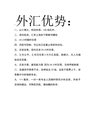 天津外汇交易 天津外汇买卖 天津外汇市场 天津外汇行情 天津外汇公司