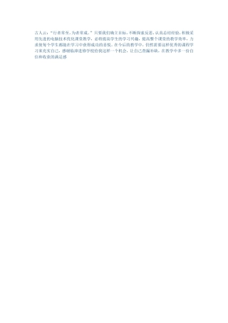 信息技术应用能力日志22