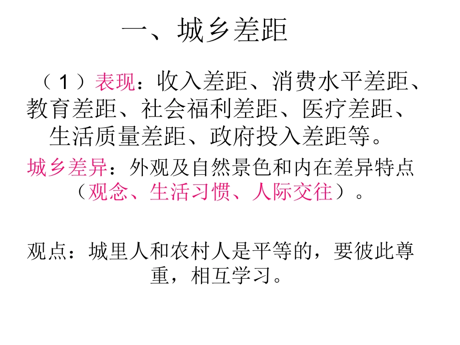 郧西县2014年5月九年级教学质量监测_第2页