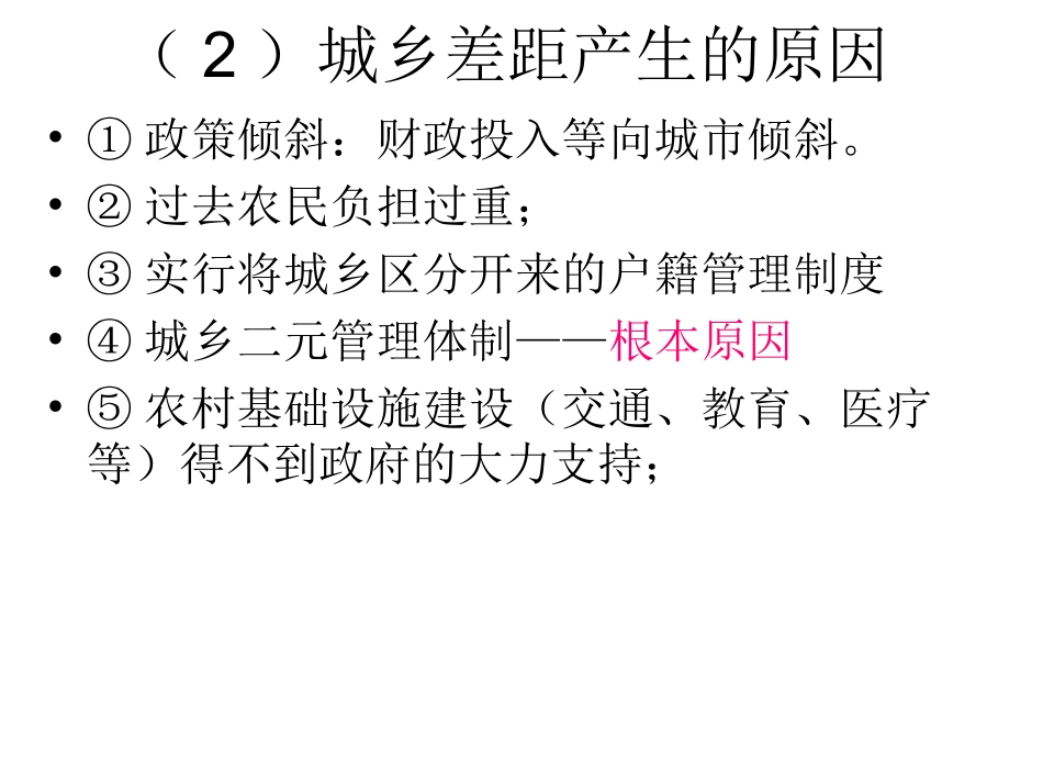 郧西县2014年5月九年级教学质量监测_第3页