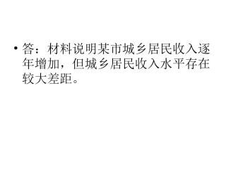 郧西县2014年5月九年级教学质量监测