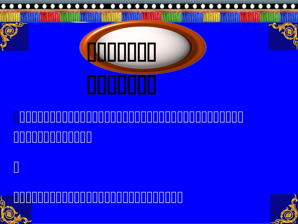 《春天》一下_第2页
