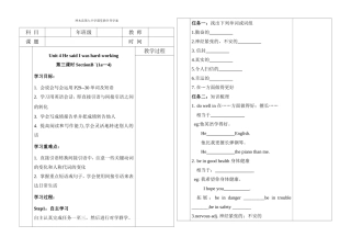 神木县第九中学课堂教学导学案Unit4第3课时SectionB`(1a—4)