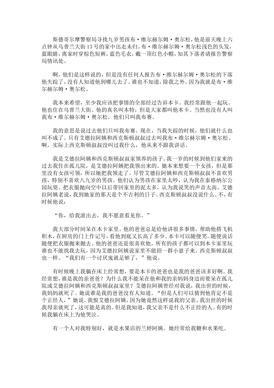 米欧，我的米欧。_第2页