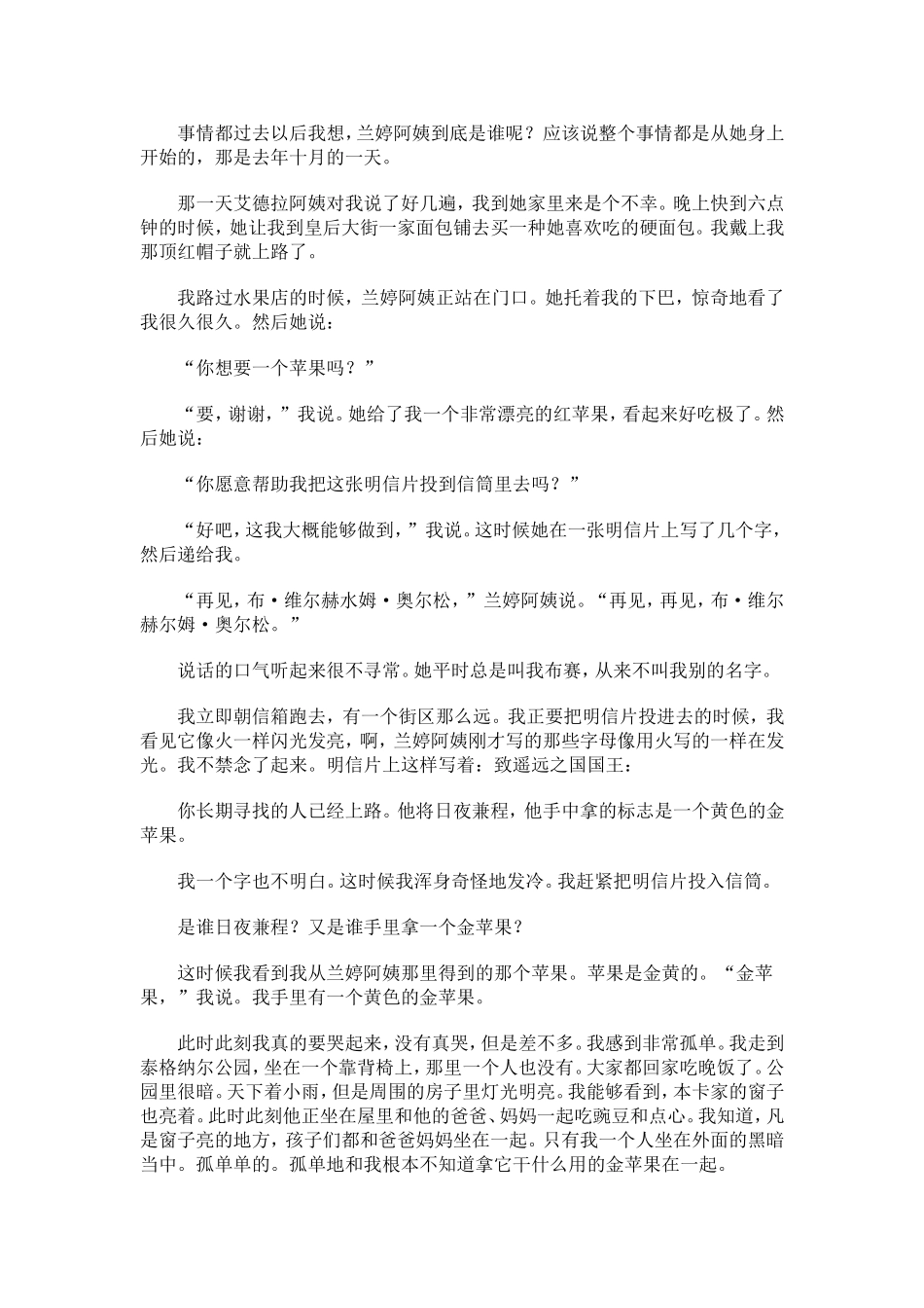 米欧，我的米欧。_第3页