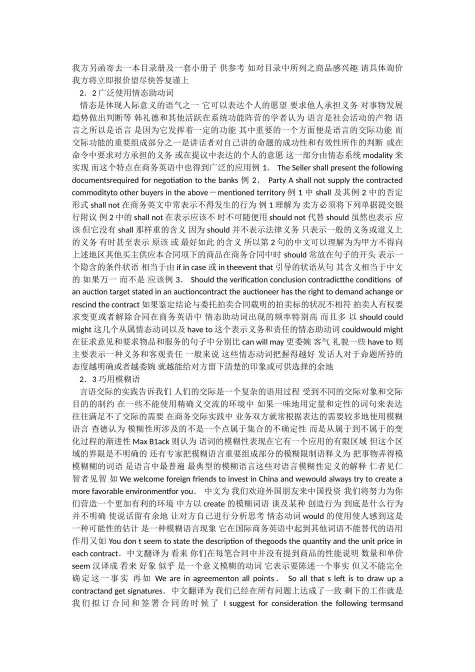 探索高职商务英语人才培养的方向_第2页