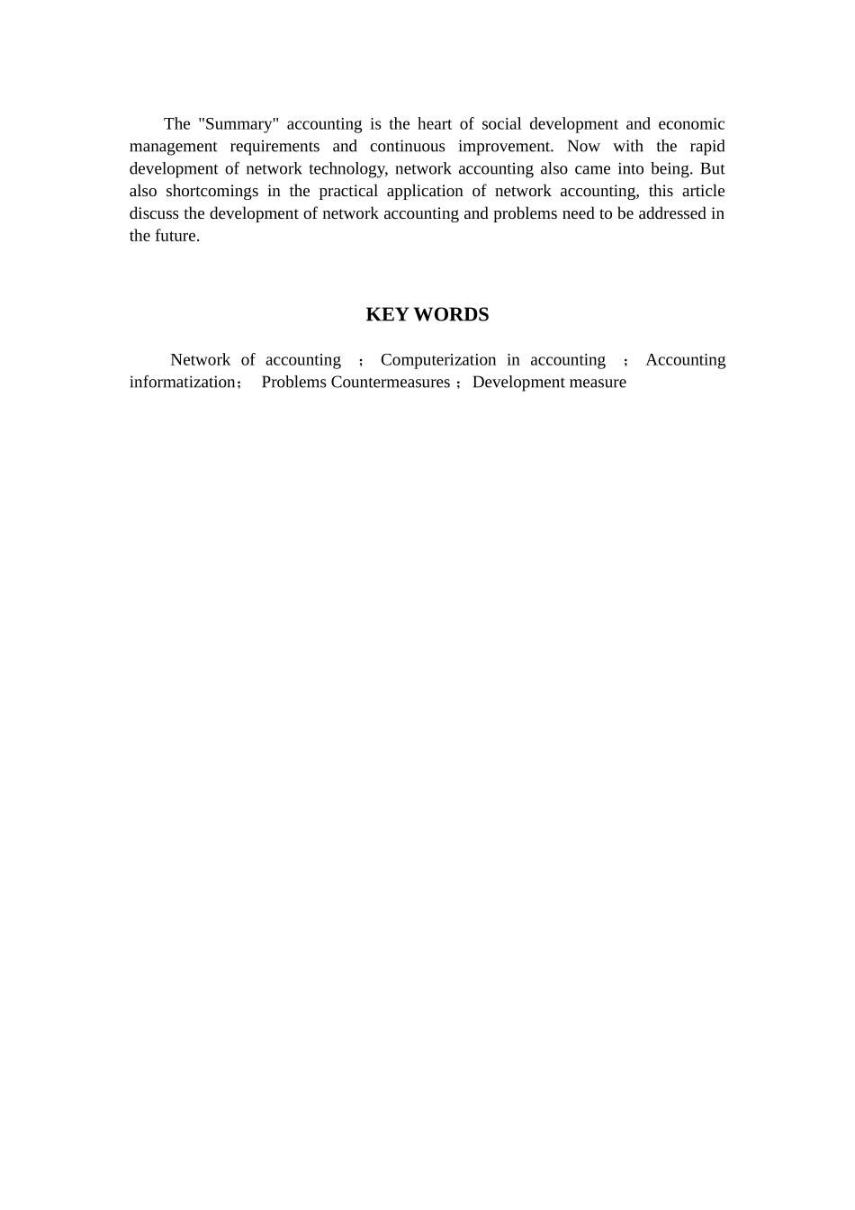 网络财务会计与财务知识分析概念_第2页