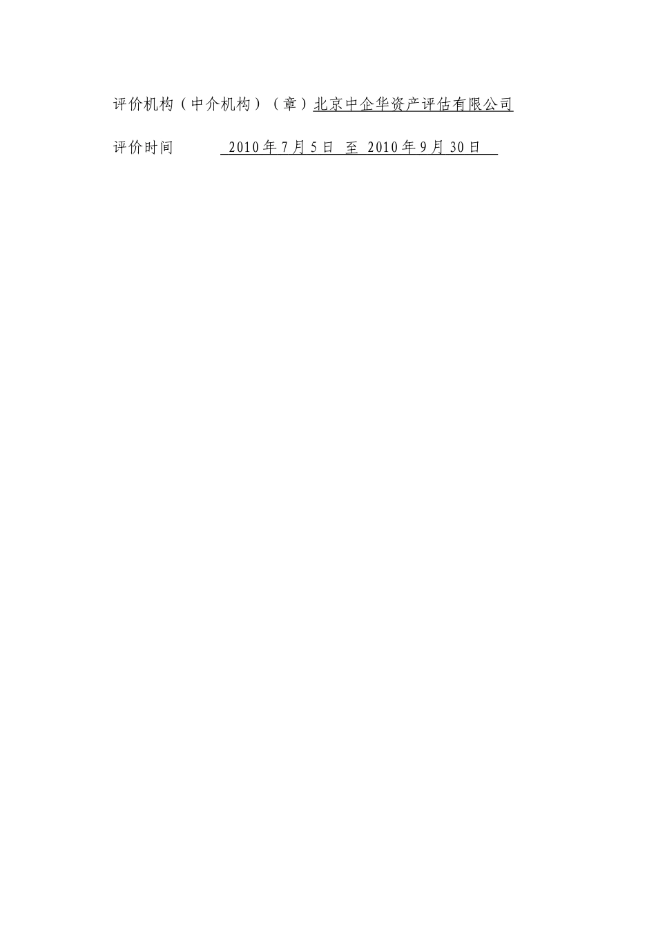 融资平台专项报告_第2页