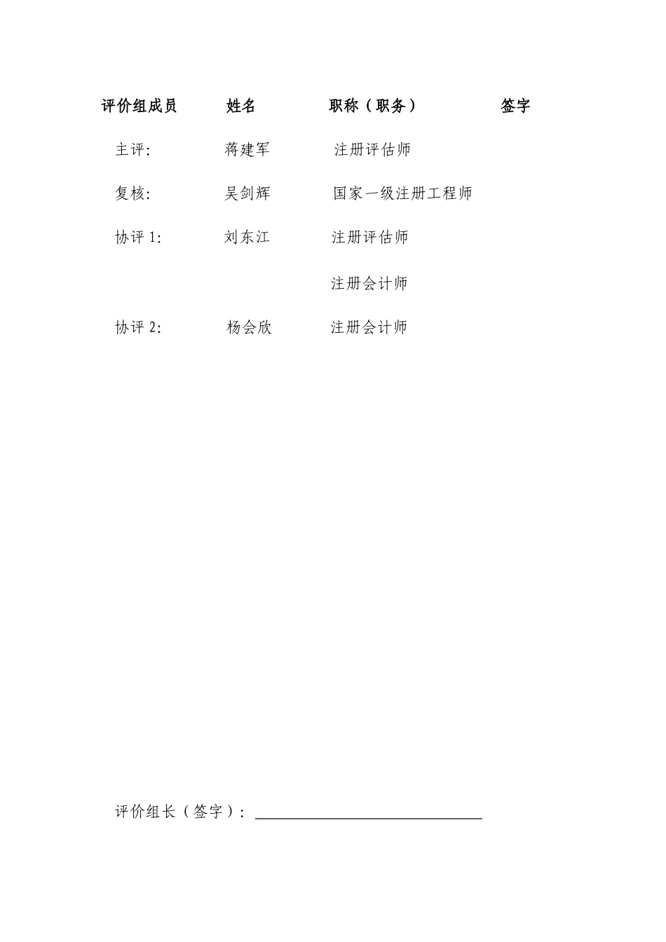 融资平台专项报告_第3页