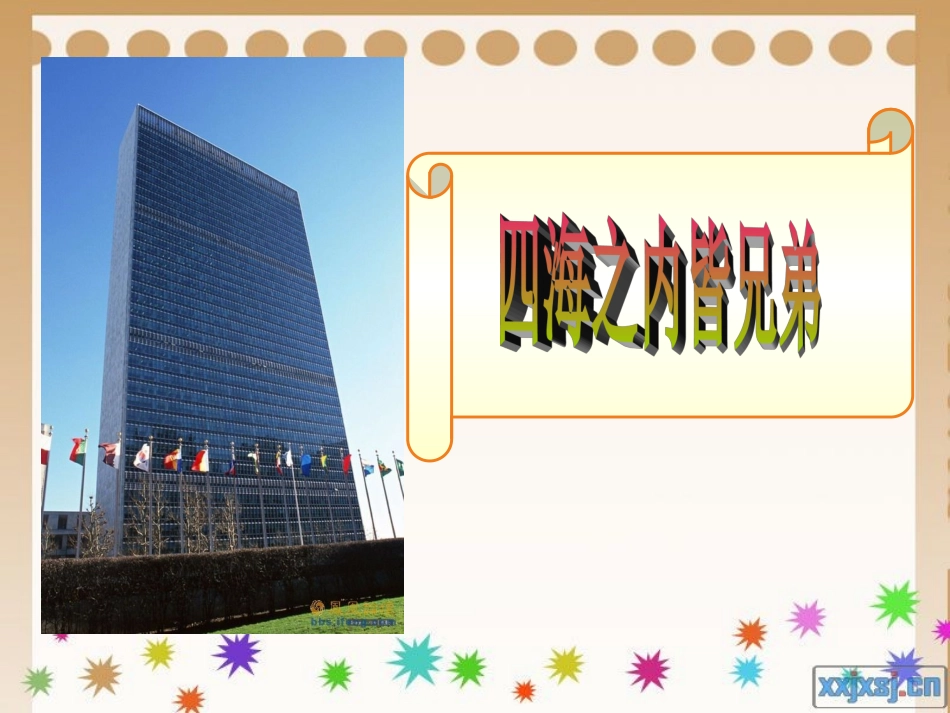 一个中国孩子的呼声 (3)_第2页