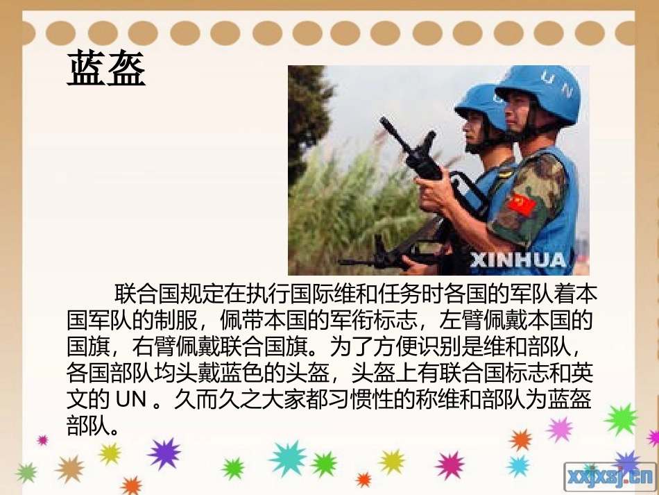 一个中国孩子的呼声 (3)_第3页