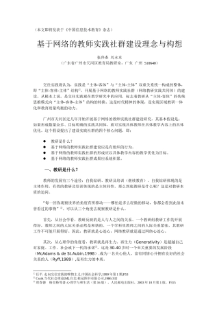 (本文即将发表于中国信息技术教育杂志)