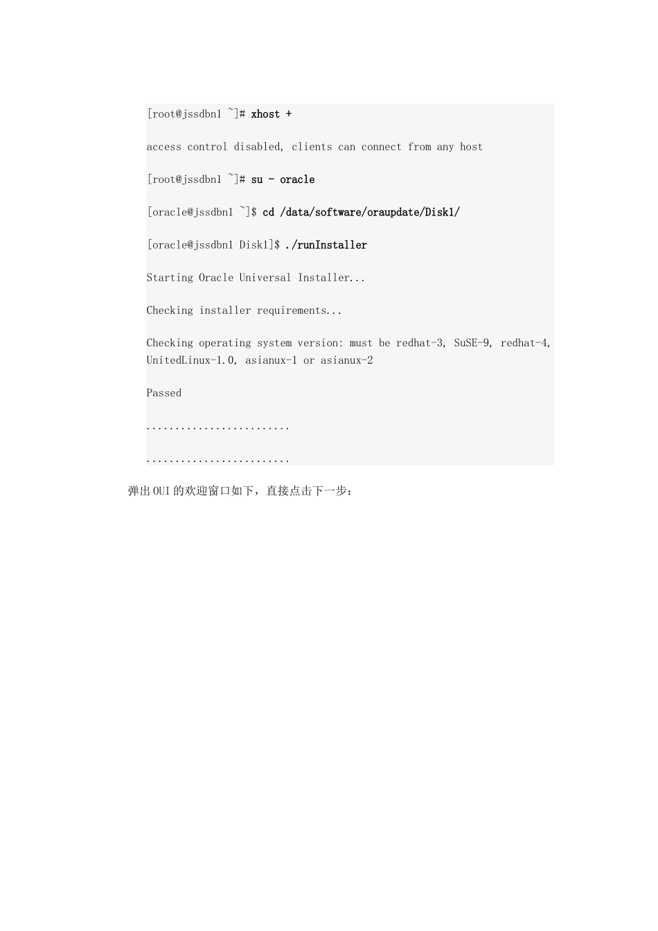 ORACLE10RAC升级至10204_第3页