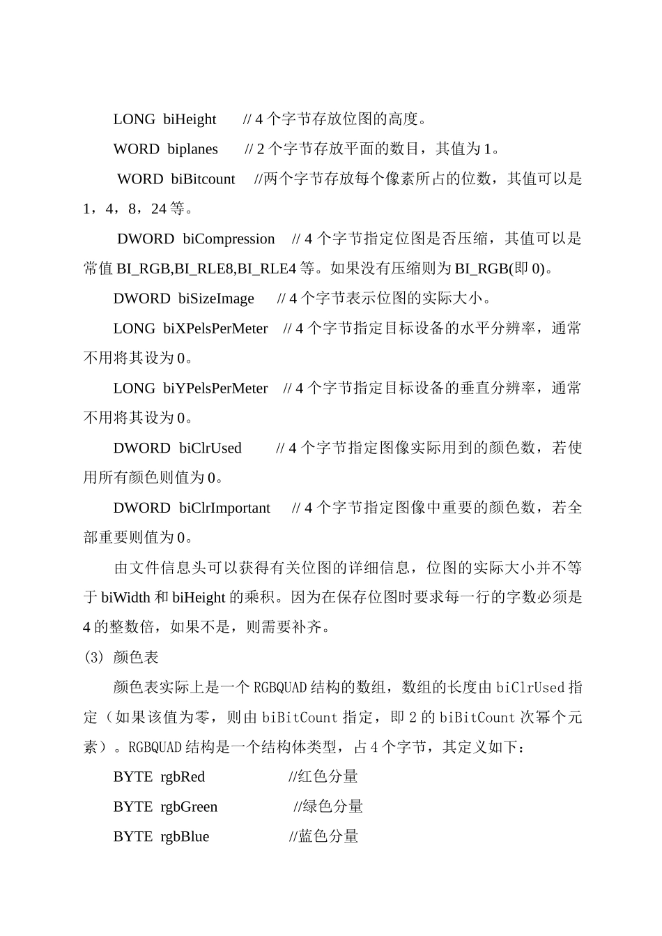 多媒体信息处理技术报告_第2页