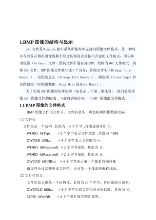 多媒体信息处理技术报告