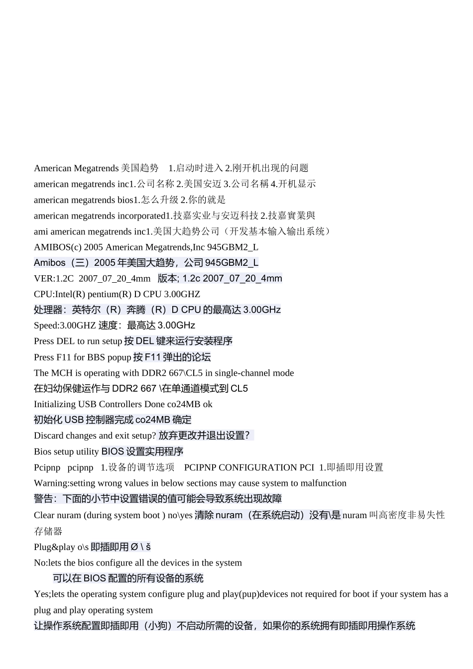 电脑蓝屏故障案例解析_第1页