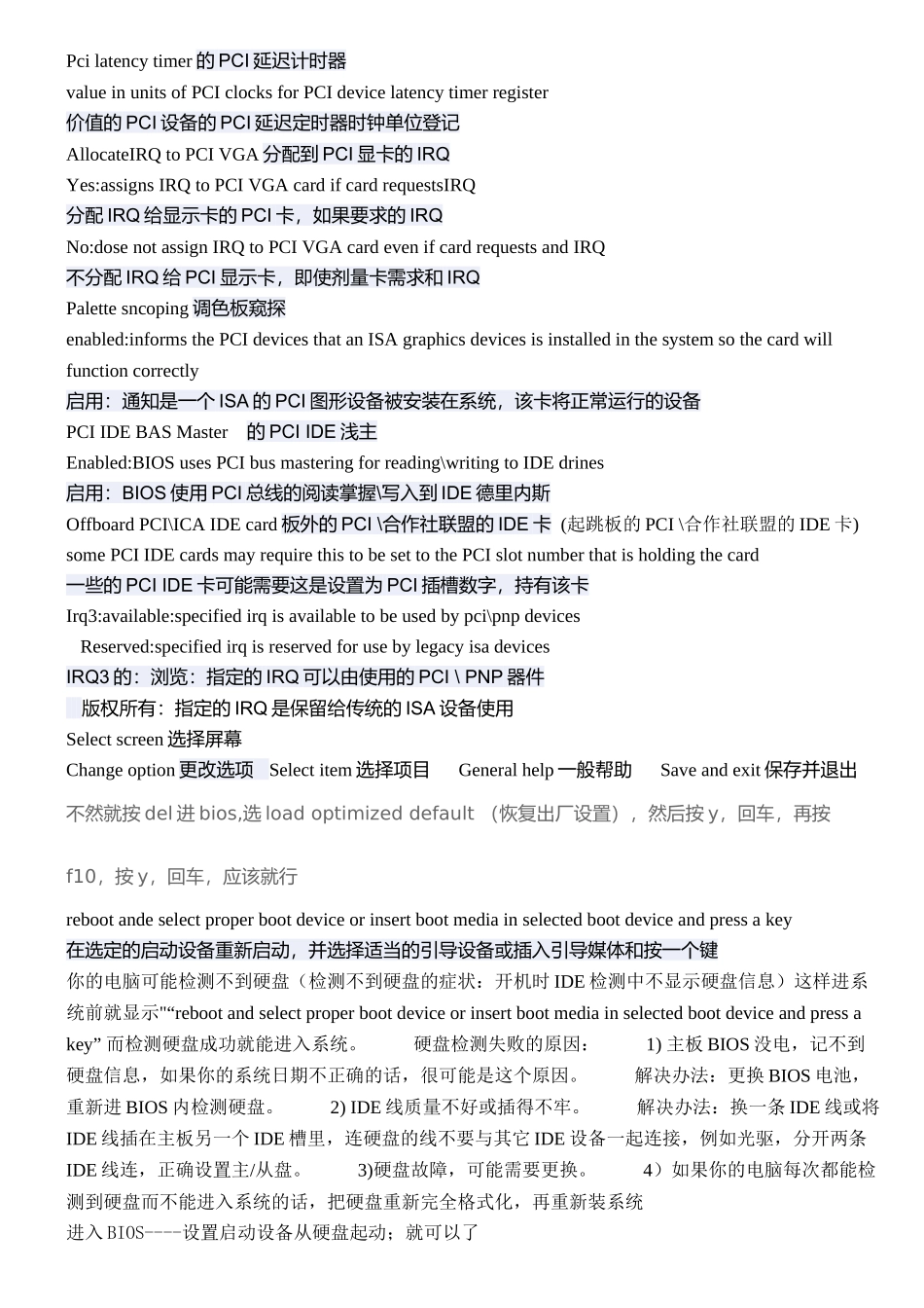 电脑蓝屏故障案例解析_第2页