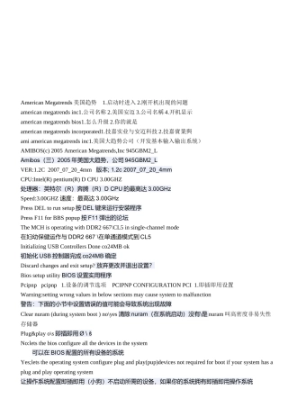 电脑蓝屏故障案例解析