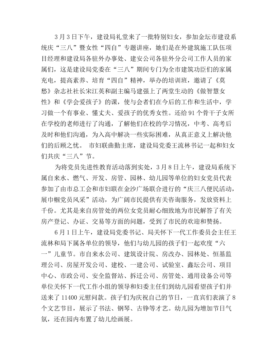 妇委会公务员个人总结范文_第2页